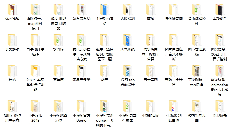 图片[1]-最火推荐130个毕业设计微信小程序源码下载-鼎信网