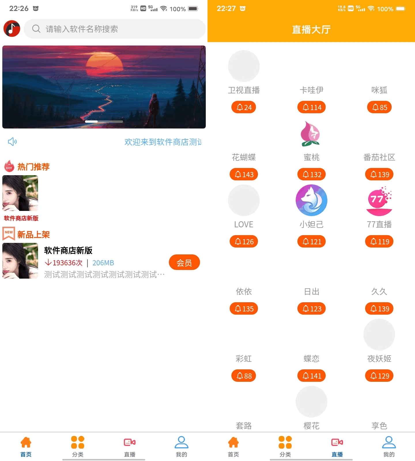 图片[2]-uniapp+vk框架打造的一站式软件库源码，含软件商店与直播盒子功能-鼎信网