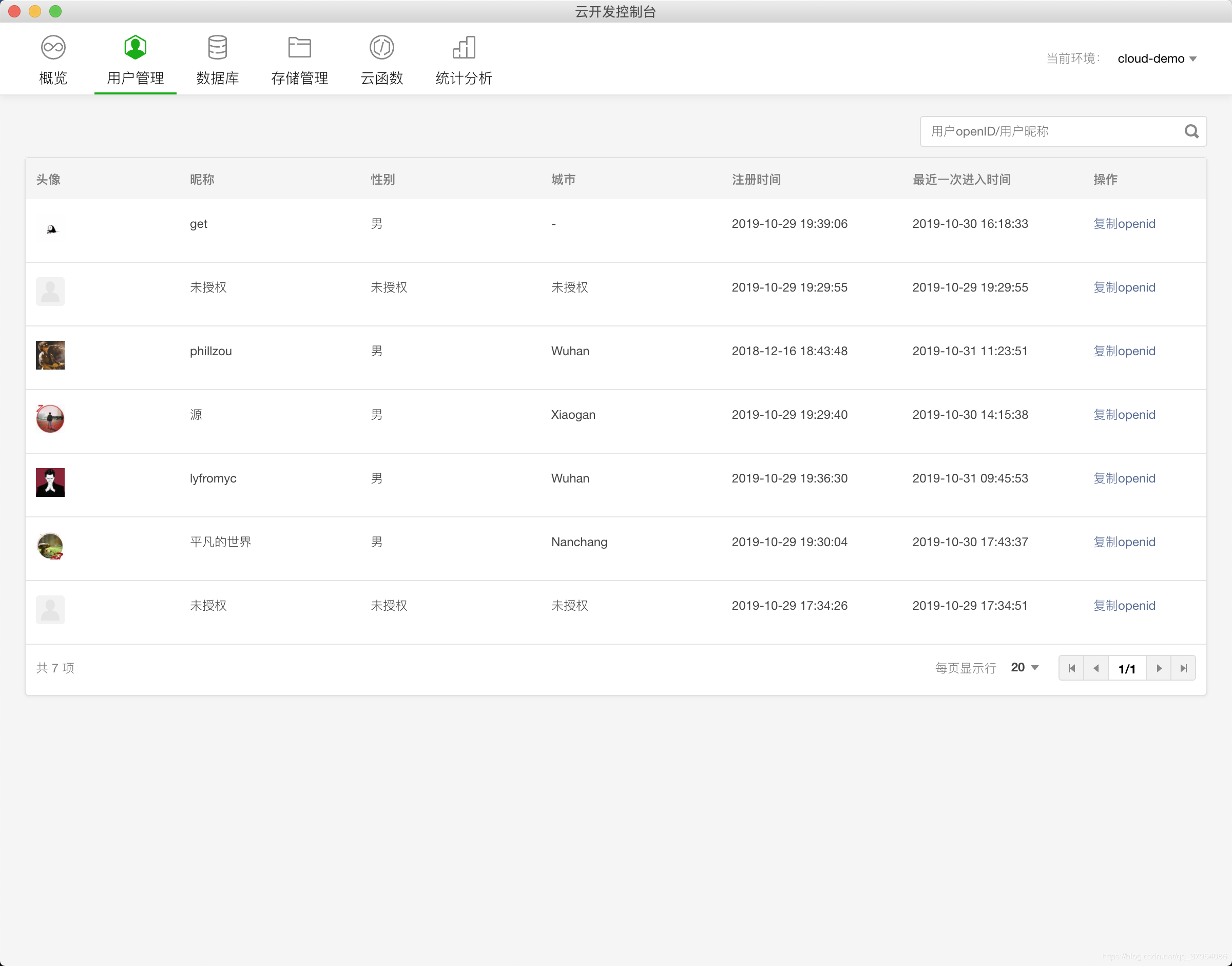 图片[4]-云开发Wetour旅游打卡广场微信小程序源码（含视频教程）-鼎信网