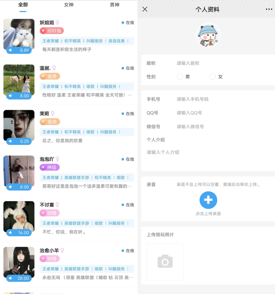 全网首发 游戏陪玩系统 语音聊天系统商业版源码 附教程