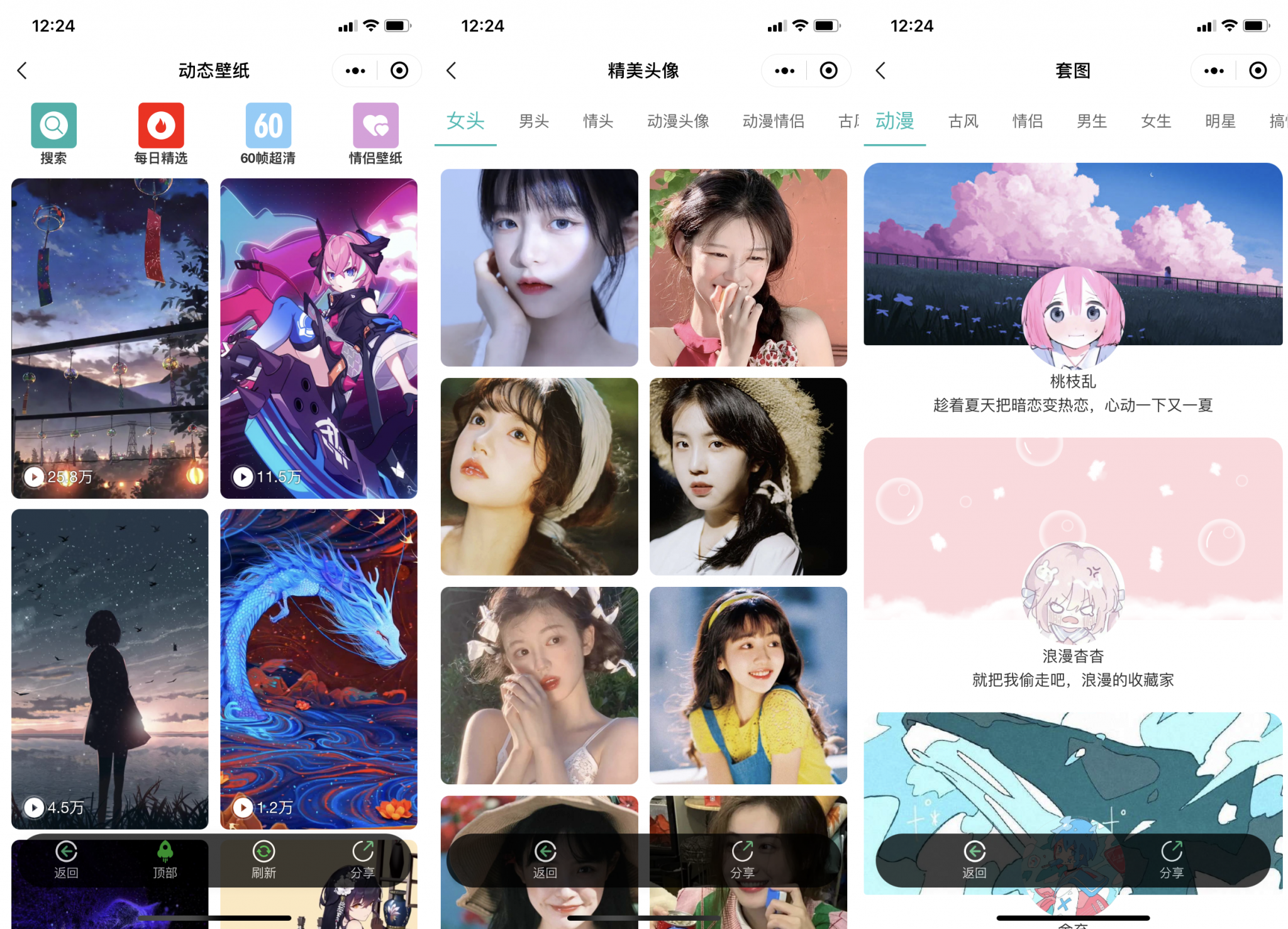 图片[2]-壁纸背景墙/头像/动态壁纸小程序源码-支持用户投稿-带部分采集功能+搭建教程-鼎信网