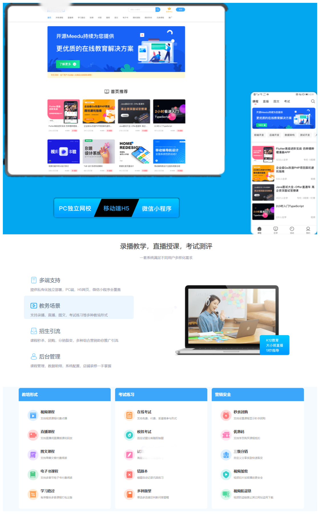 图片[1]-知识付费系统源码（pc+小程序+h5+app）前端后台完整源码-鼎信网
