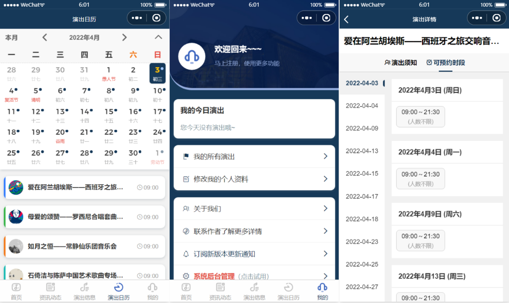 图片[2]-影剧院音乐厅微信小程序源码 附部署教程-鼎信网