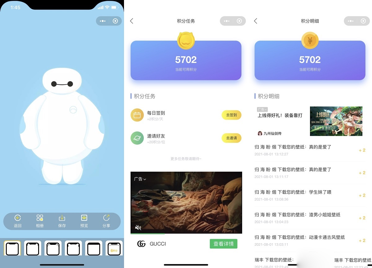 图片[2]-最新版云开发壁纸小程序源码/新版大气UI微信QQ双端壁纸小程序源码-鼎信网