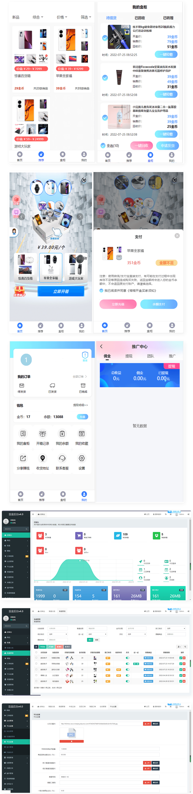 图片[2]-开源H5盲盒商城源码系统4.0|vue+TP5php框架开发开源网站+安装教程-鼎信网