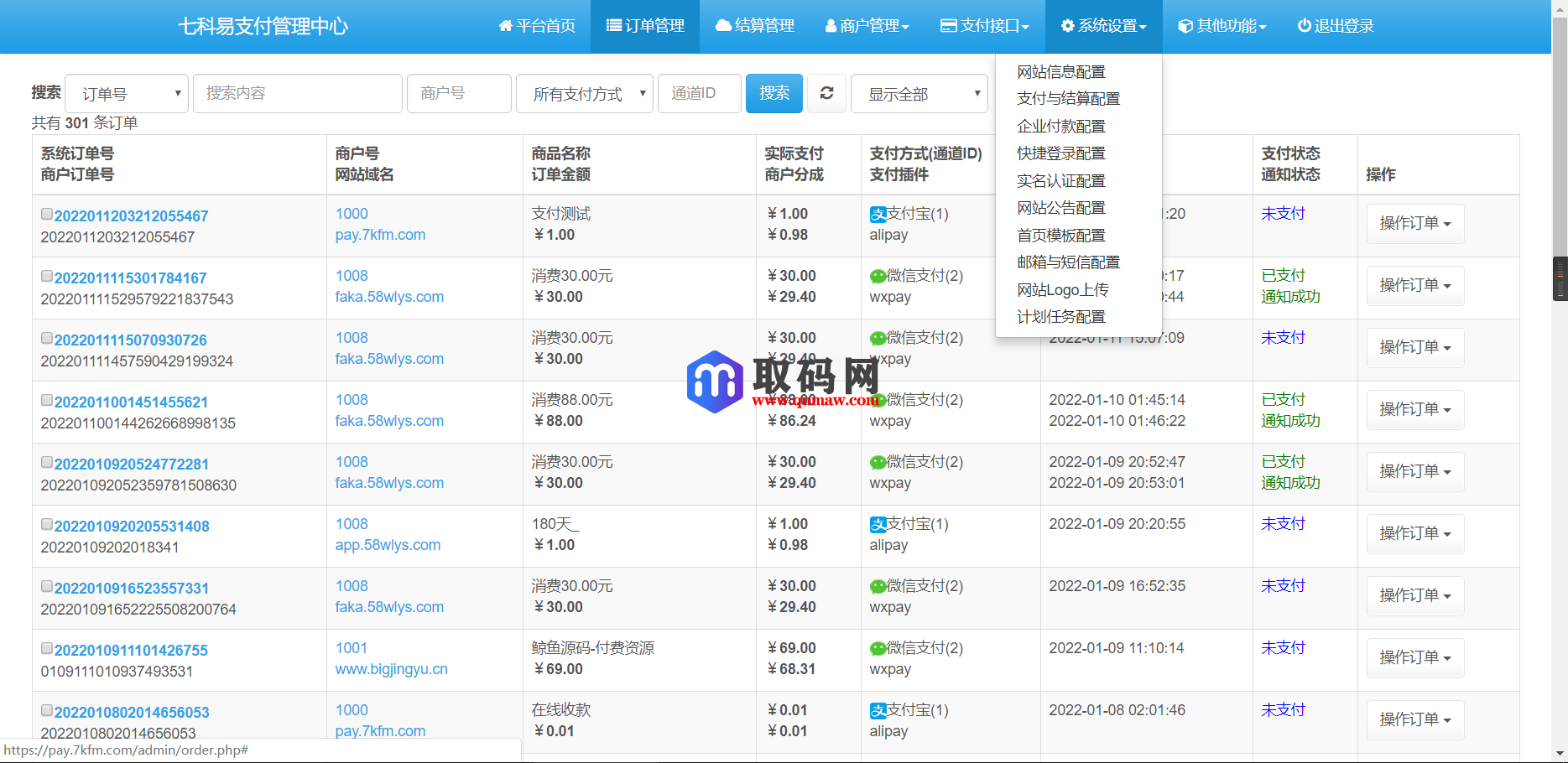 彩虹易支付源码v8.1.1-支持多通道轮训/API退款/实名认证/完善手动提现t0t1