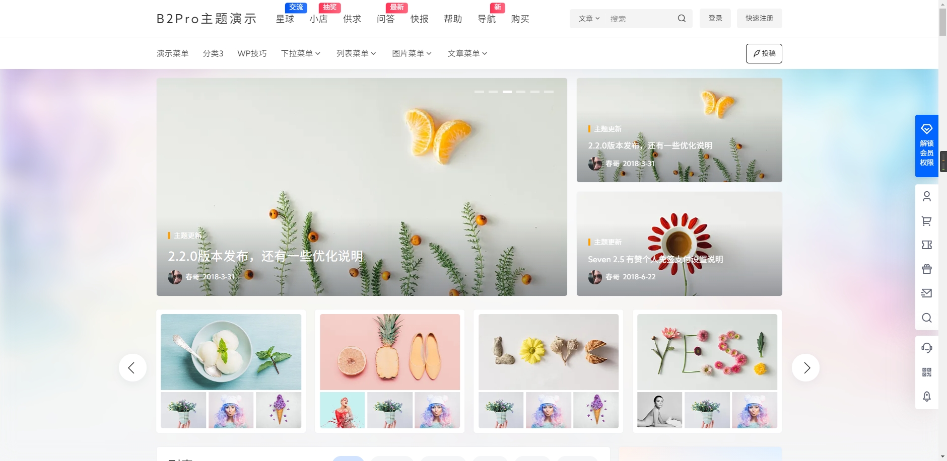 图片[5]-wordpress主题 7B2 PRO主题5.4.2免授权直接安装-鼎信网