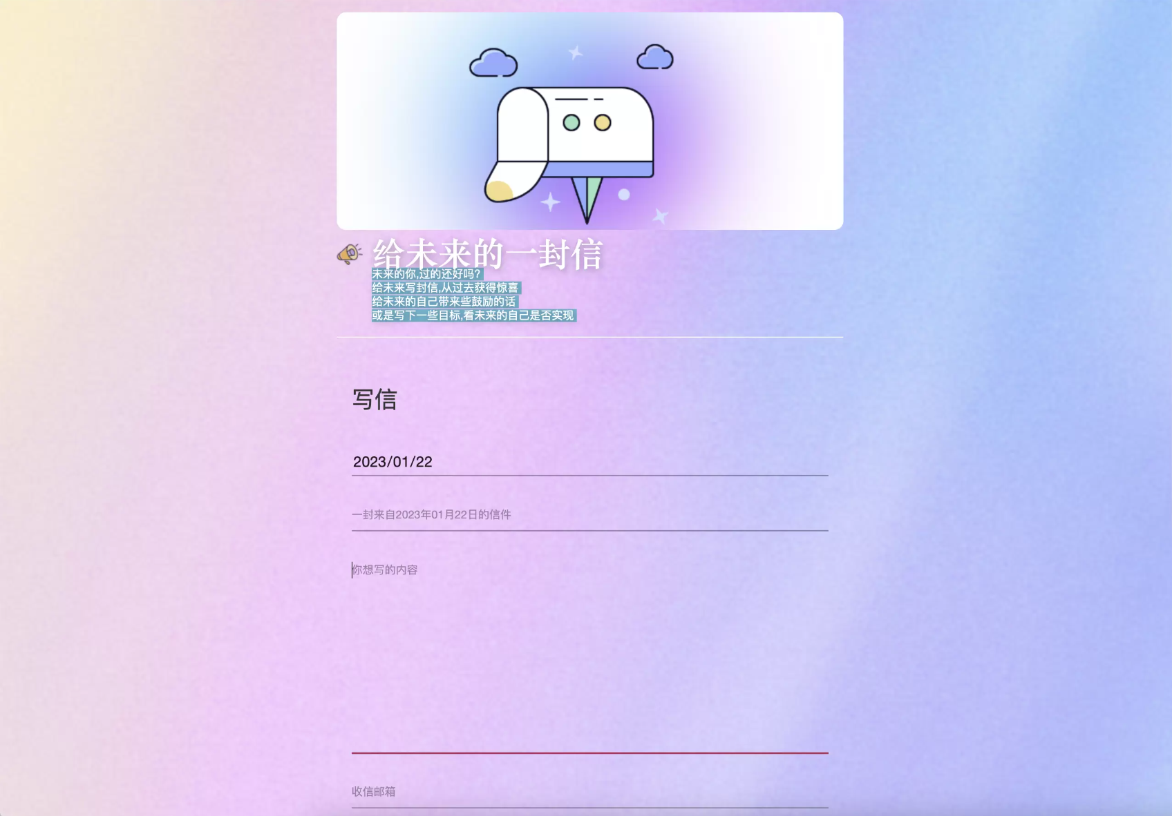 图片[2]-最新时光邮局系统 给未来写封信系统 PHP源码 美化版-鼎信网
