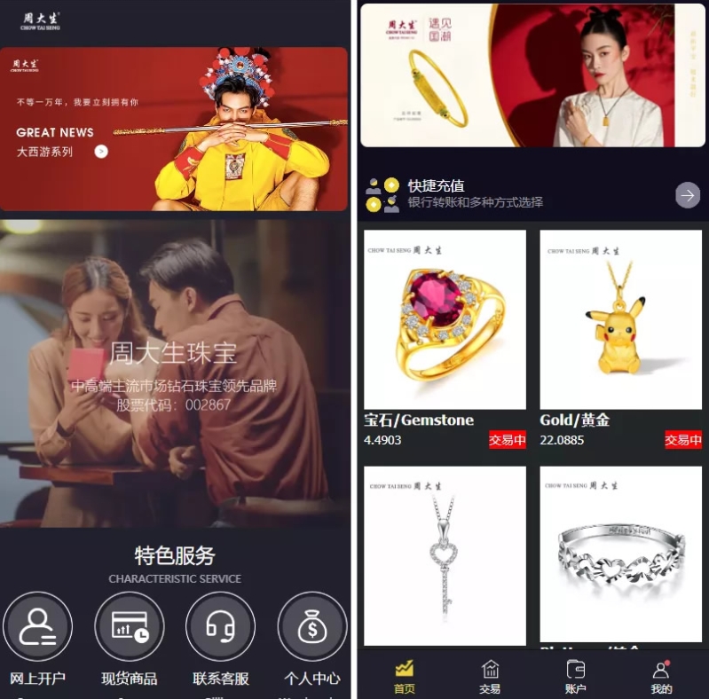 图片[1]-一套二开版微交易系统 香港十大贵金属交易平台 贵金属交易平台 贵金属交易app下载 微盘交易系统-鼎信网