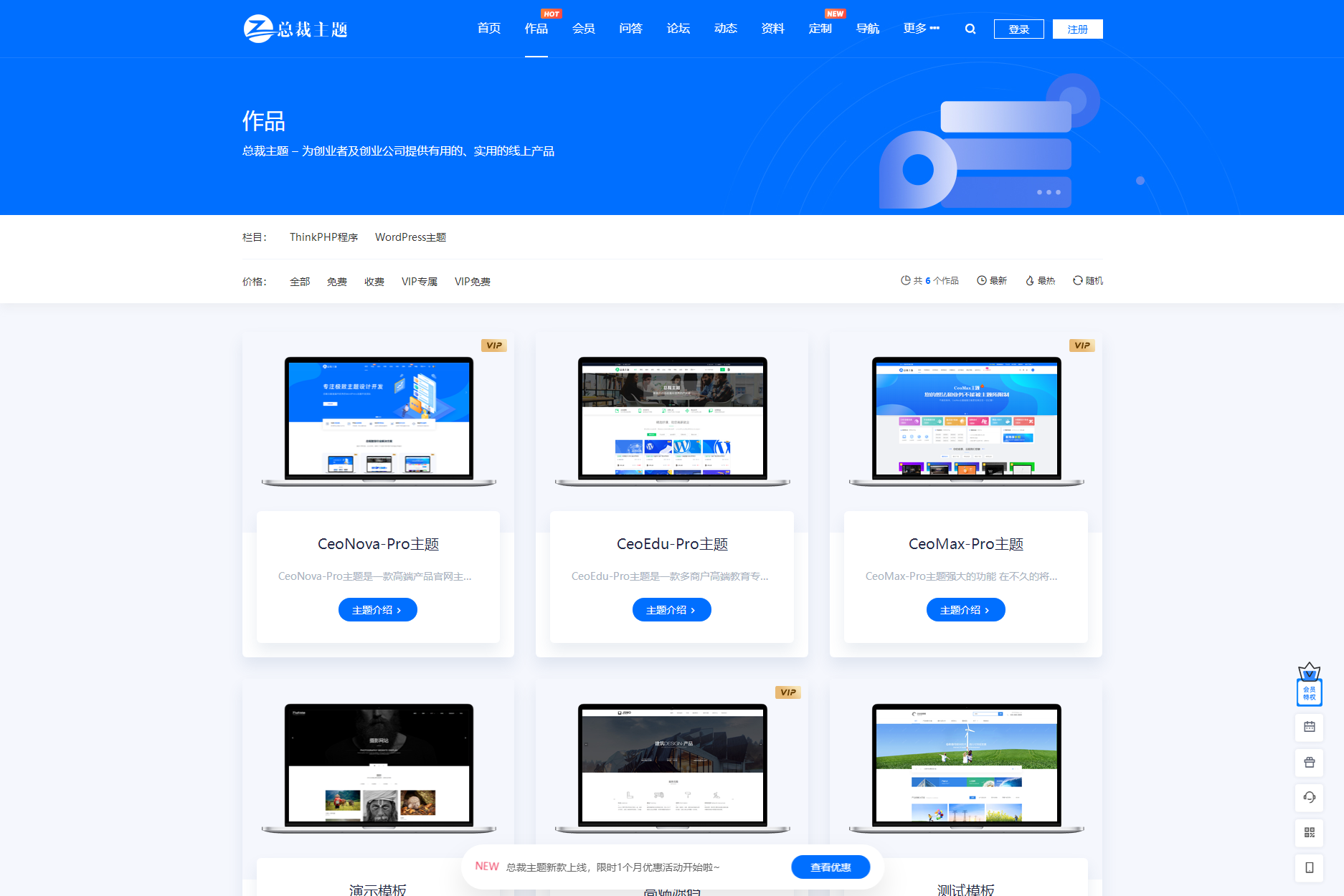 图片[1]-WordPress资源产品展示类主题 官网主题 CeoNova-Pro_v4.4-鼎信网