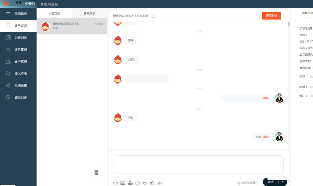 新客服系统_防黑加固/多商户/网页H5/公众号/小程序/即时通讯/自适应在线客服系统源码(附教程)