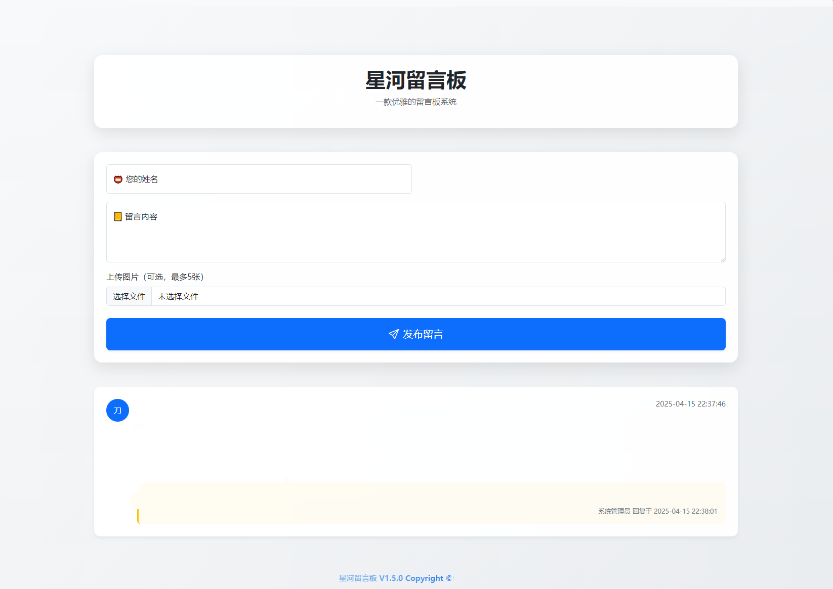 图片[1]-最新在线留言板系统PHP源码-鼎信网