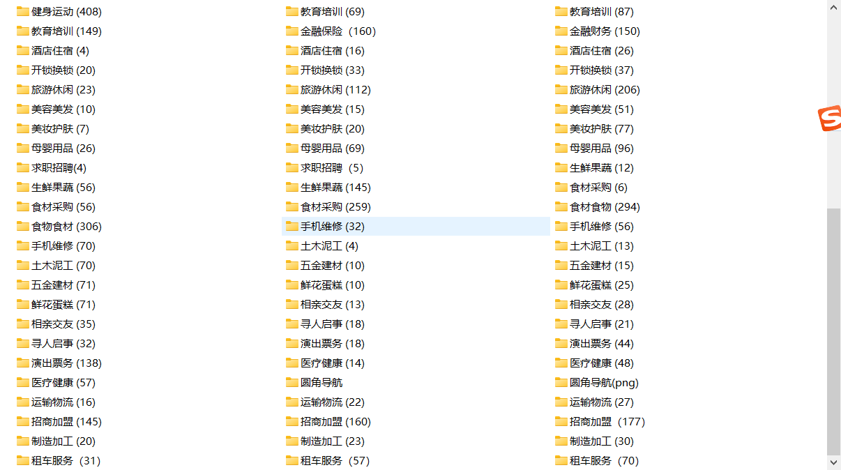 图片[3]-10000+个小程序/H5图标 png格式可直接使用-鼎信网