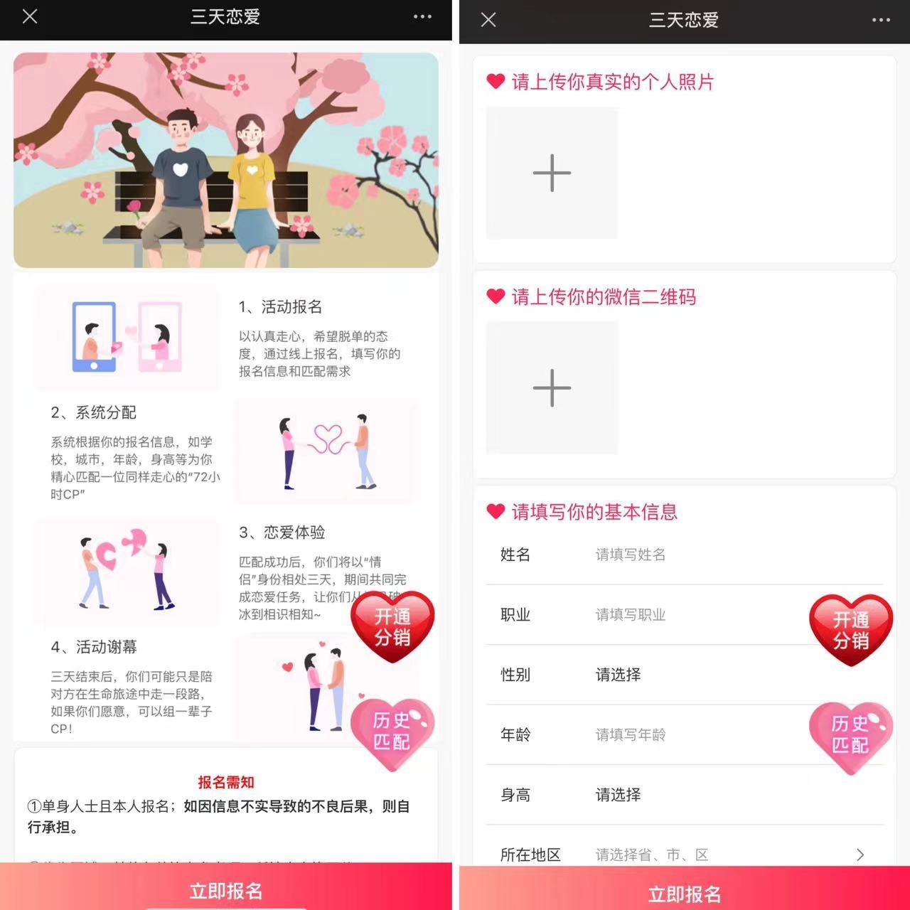 图片[1]-【全开源】Thinkphp三天情侣系统源码H5版本 附搭建教程-鼎信网