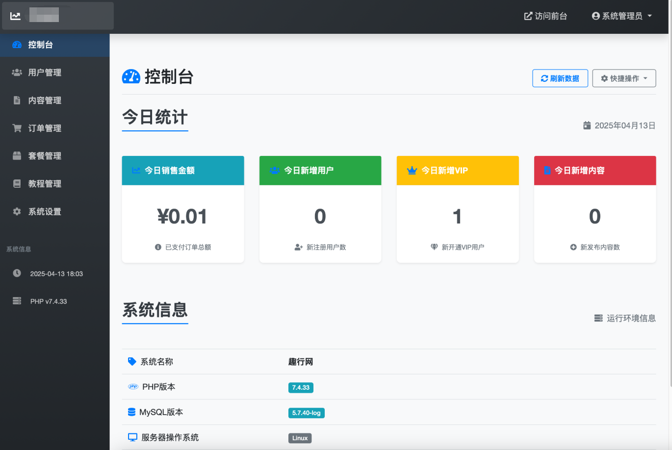 图片[3]-微信朋友圈访客记录系统源码 PHP修复版-鼎信网