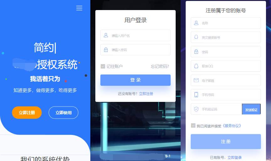 图片[1]-域名授权验证系统v1.0.6开源版本网站源码-鼎信网