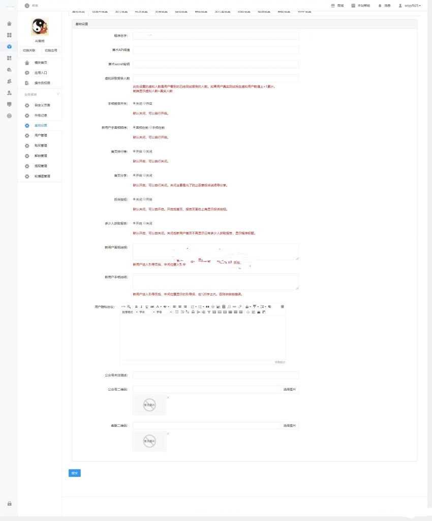 图片[2]-AI面相手相V3.2.0无限多开版h5公众号版本源码（含搭建教程+运营文案图片）-鼎信网