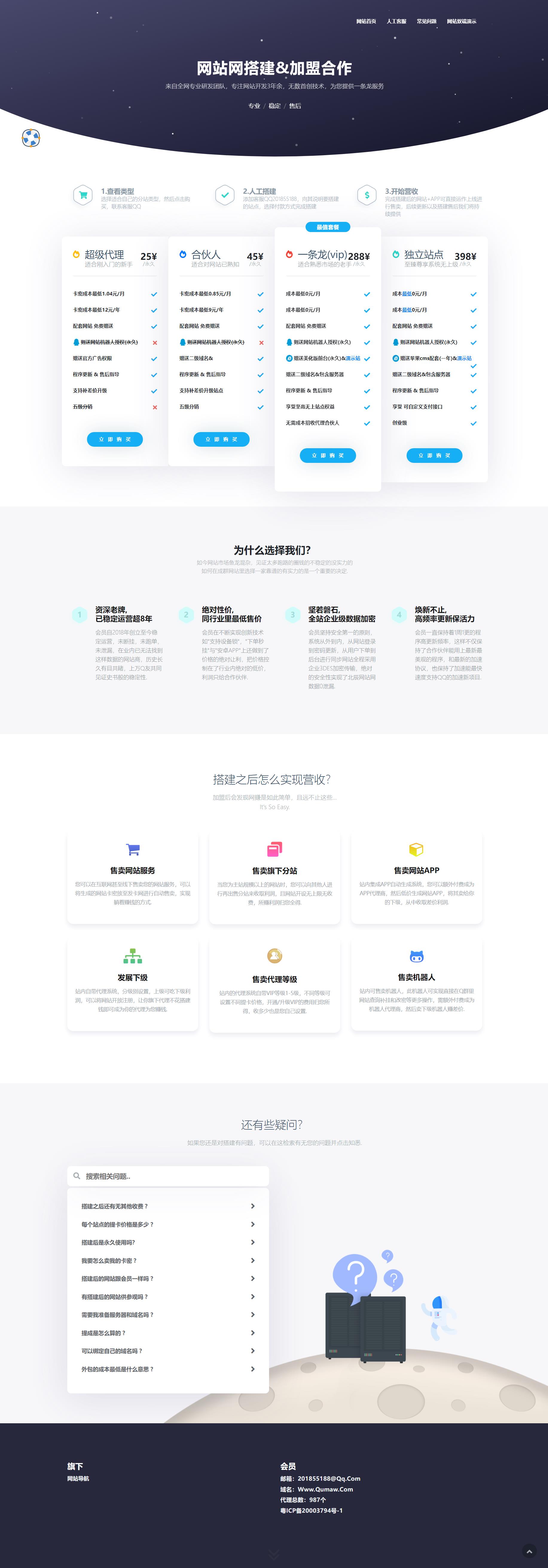 图片[1]-极简大气VIP会员介绍页面HTML单页源码 套餐介绍单页-鼎信网