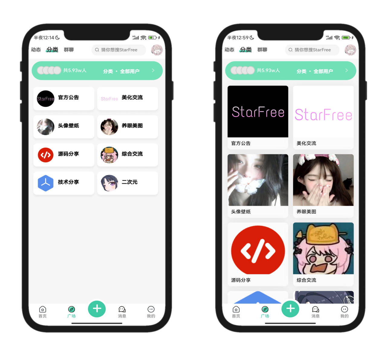 最新唯美社区StarFree源码