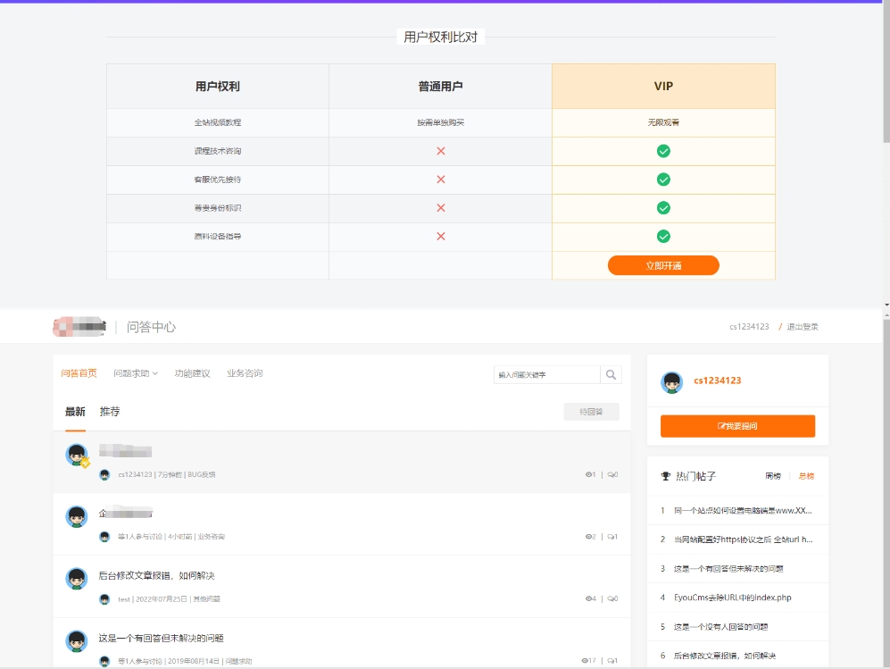图片[3]-响应式UI知识付费系统源码 知识付费软件 教育下载网站模板 知识付费做的最好的平台 视频教程-鼎信网