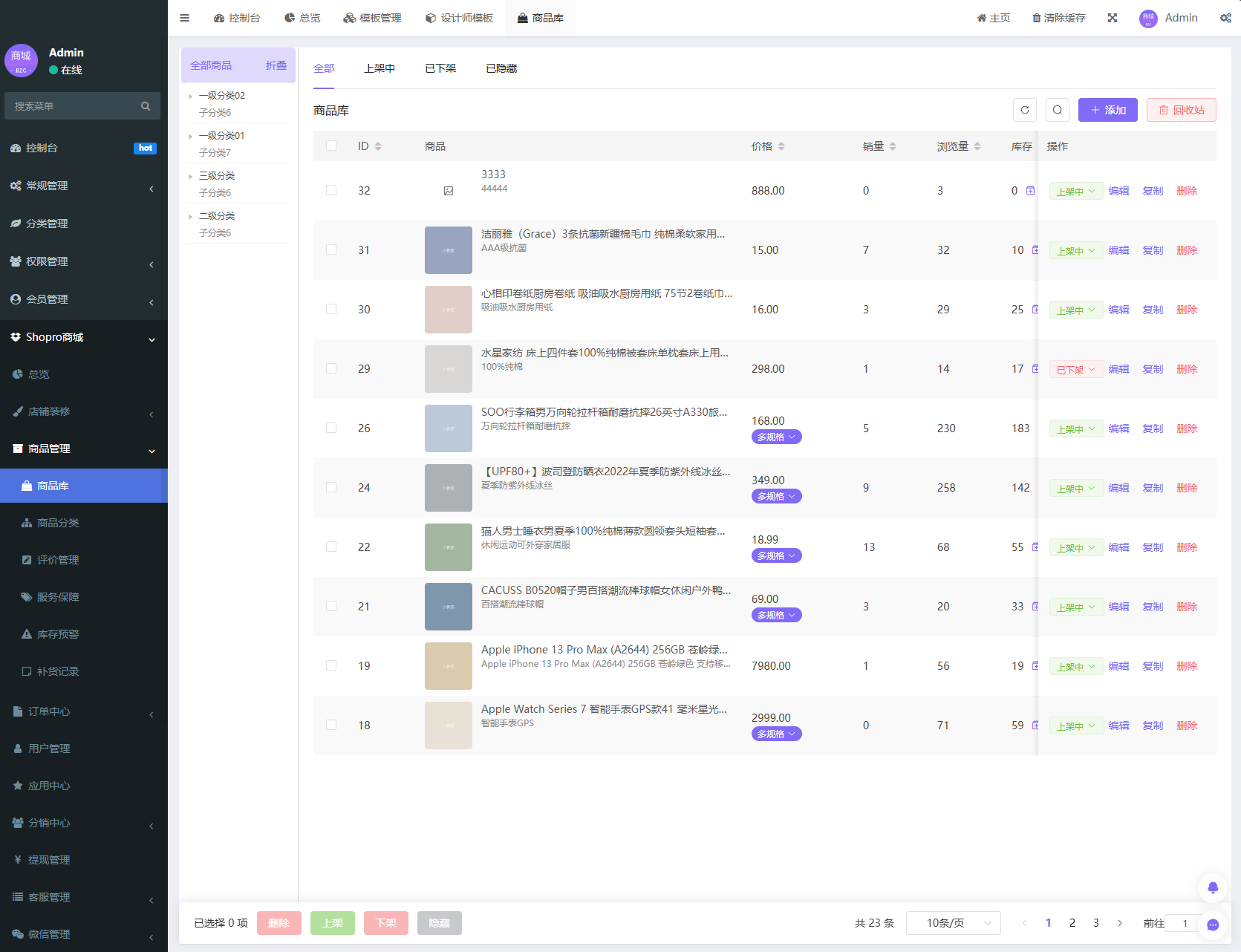 Thinkphp+Uniapp开发的多端商城系统源码H5小程序APP支持DIY模板直播分销