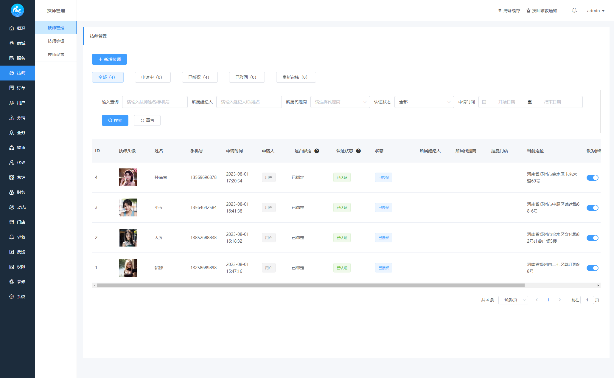 图片[2]-最新同城上门家政按摩H5小程序源码 | 全开源无需授权 | 上门预约系统-鼎信网