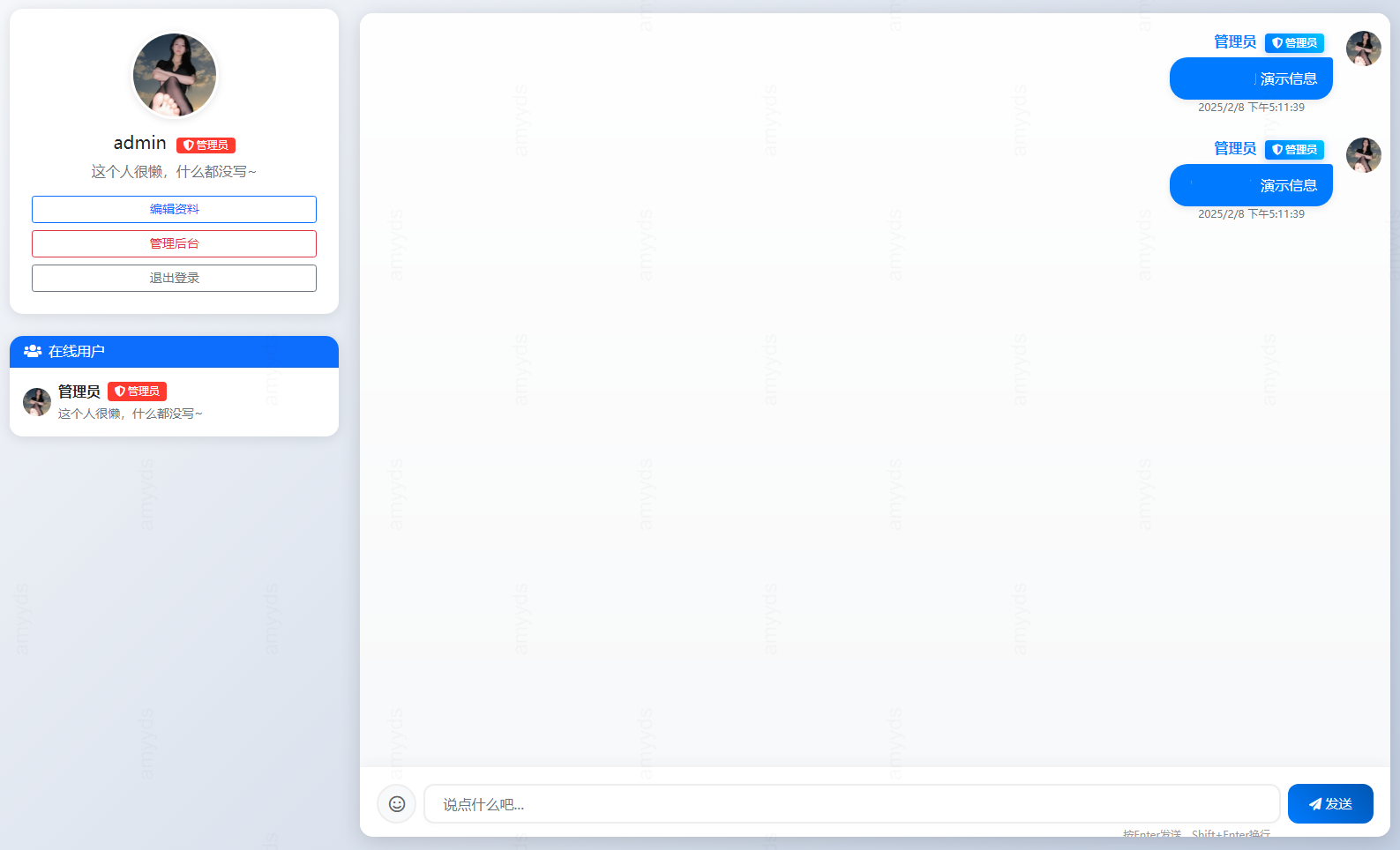PHP 全新在线聊天系统源码:支持多人畅聊,具备 IP 注册与封禁功能