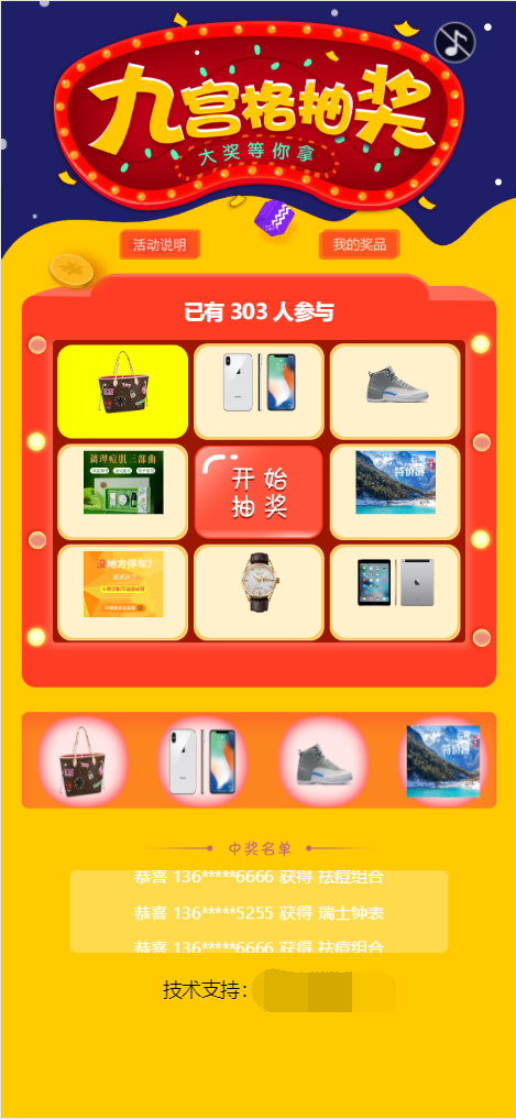 图片[1]-幸运抽奖系统带后台源码-鼎信网