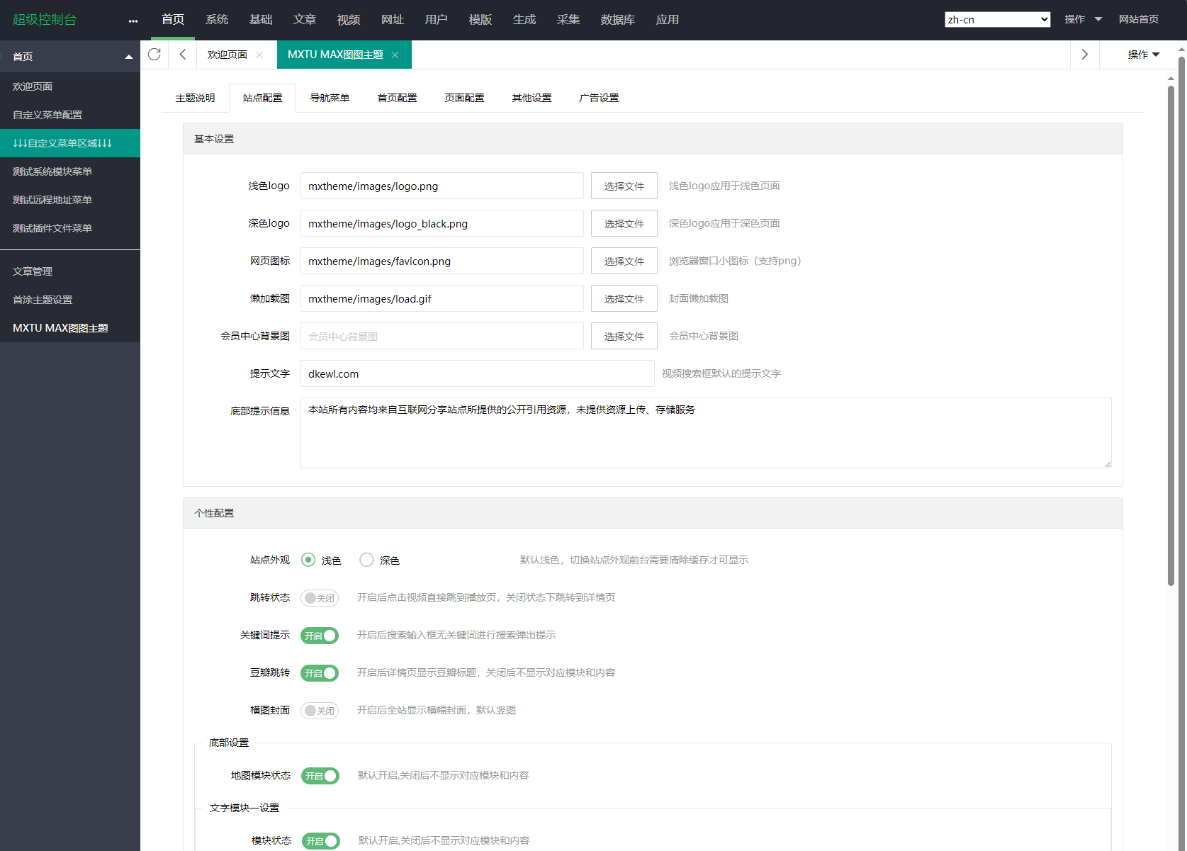 图片[3]-MXTU MAX仿毒舌自适应主题源码 | 苹果CMSv10模板-鼎信网