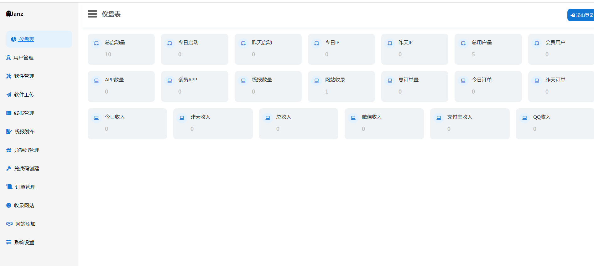 软件库APP源码前端 后端整套独立后台+搭建教程