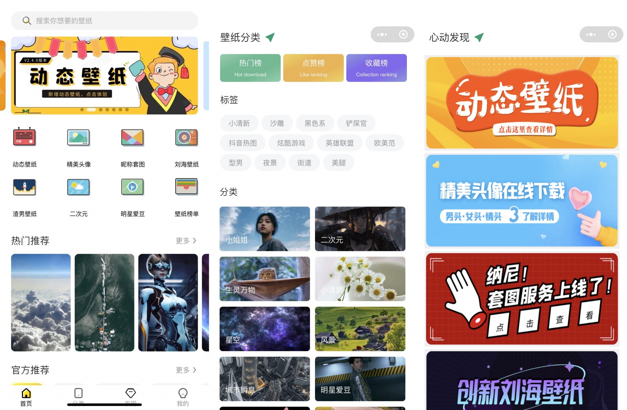 图片[1]-壁纸背景墙/头像/动态壁纸小程序源码-支持用户投稿-带部分采集功能+搭建教程-鼎信网