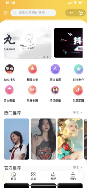 云开发无需服务期无需域名壁纸小程序源码