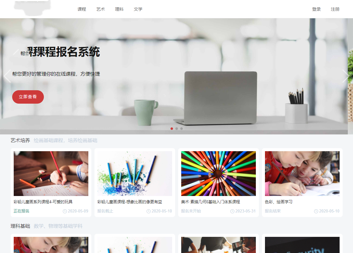 图片[1]-一款功能强大的课程报名系统 v6.2.0-鼎信网