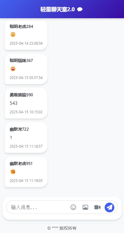 图片[2]-一款轻量开箱即用的PHP聊天室源码PC+H5自适应-鼎信网