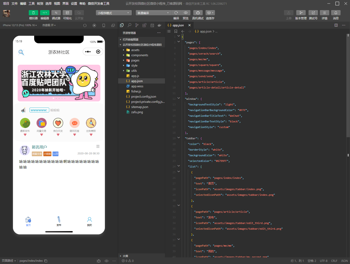 图片[2]-云开发校园微社区微信小程序源码/二手交易/兼职交友微信小程序开源源码-鼎信网
