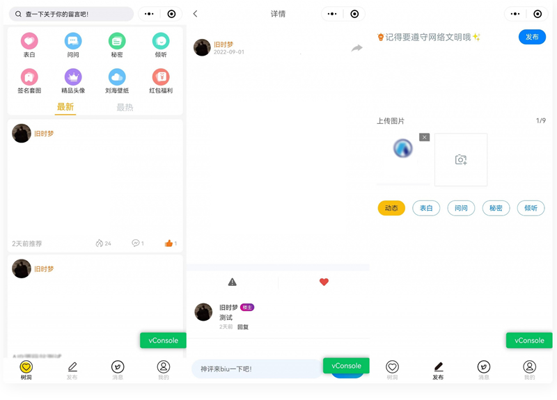 图片[1]-云开发新UI修复BUG校园社区论坛表白墙小程序源码-鼎信网