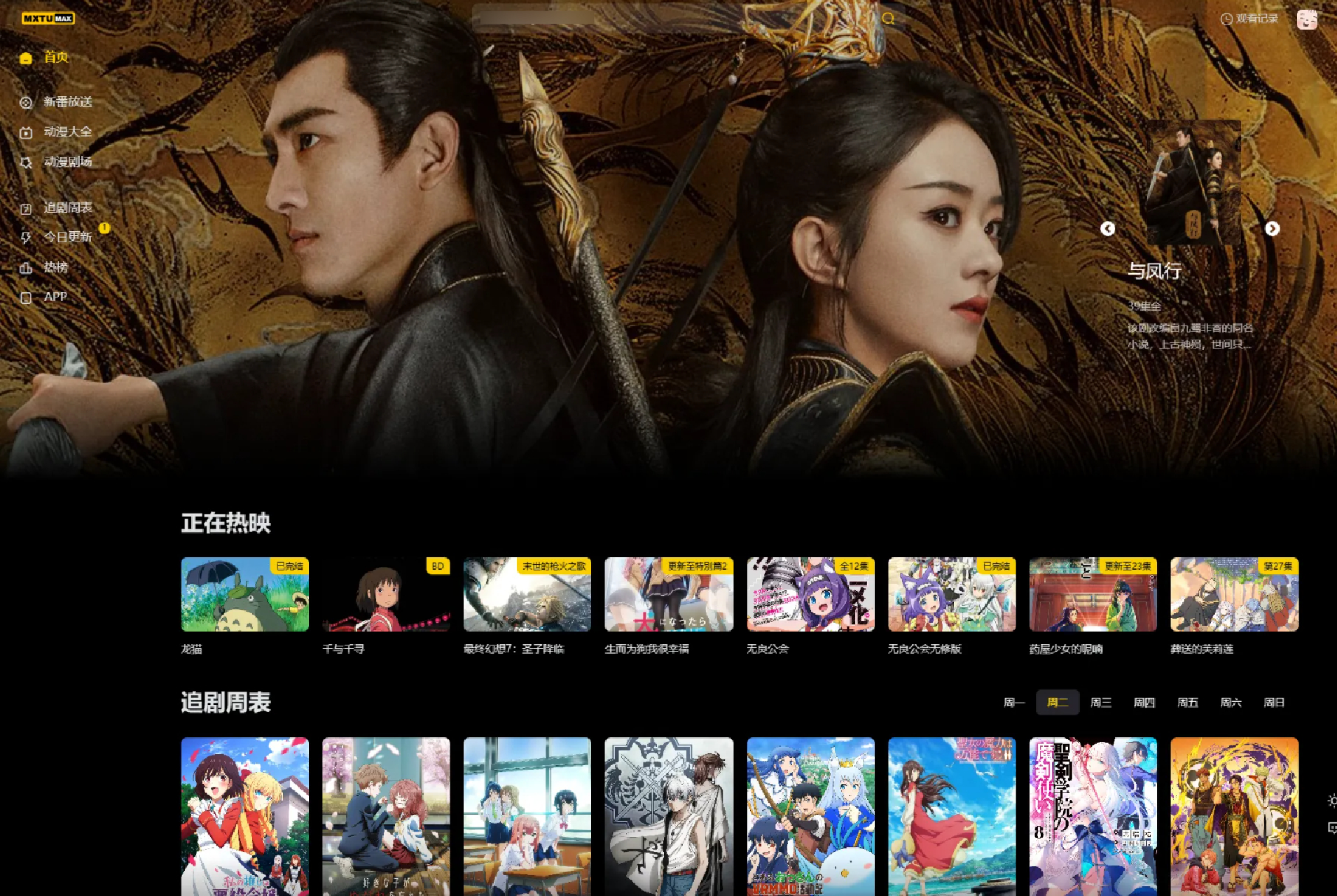 图片[1]-MXTU MAX仿毒舌自适应主题源码 | 苹果CMSv10模板-鼎信网