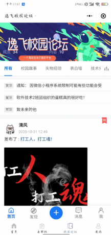 校园网跑腿小程序源码 服务端+客户端+小程序