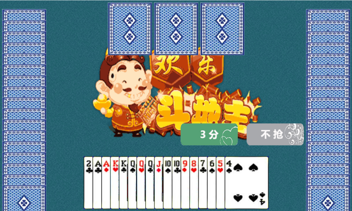 图片[2]-HTML5欢乐斗地主小游戏源码-鼎信网