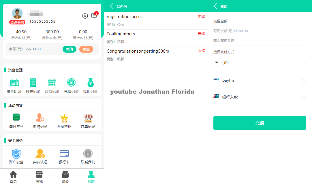 图片[7]-养鱼金融投资理财源码 支持商城 抽奖 投资收益余额宝等！ 双语言支持中英文-鼎信网