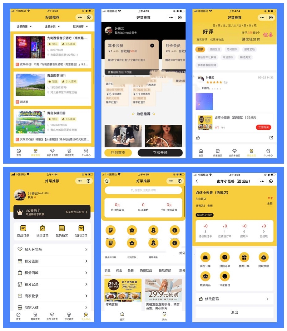 图片[1]-【最新版全插件】多功能同城优选小程序源码-鼎信网
