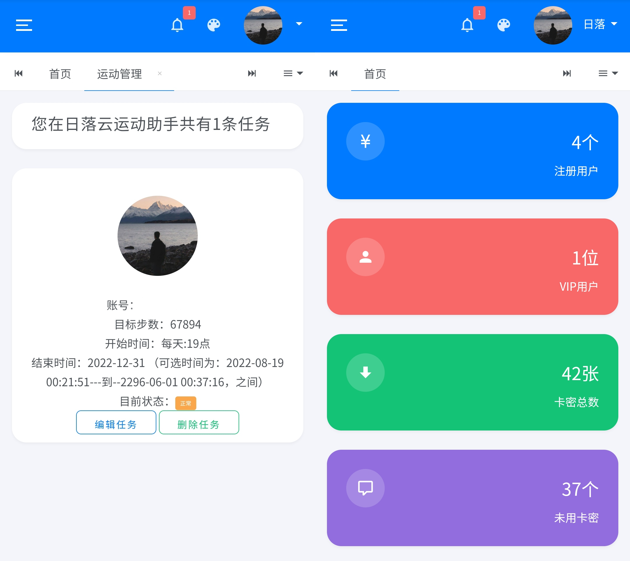 图片[1]-威信自动挂机威信步数系统源码v1.2免授权版-鼎信网