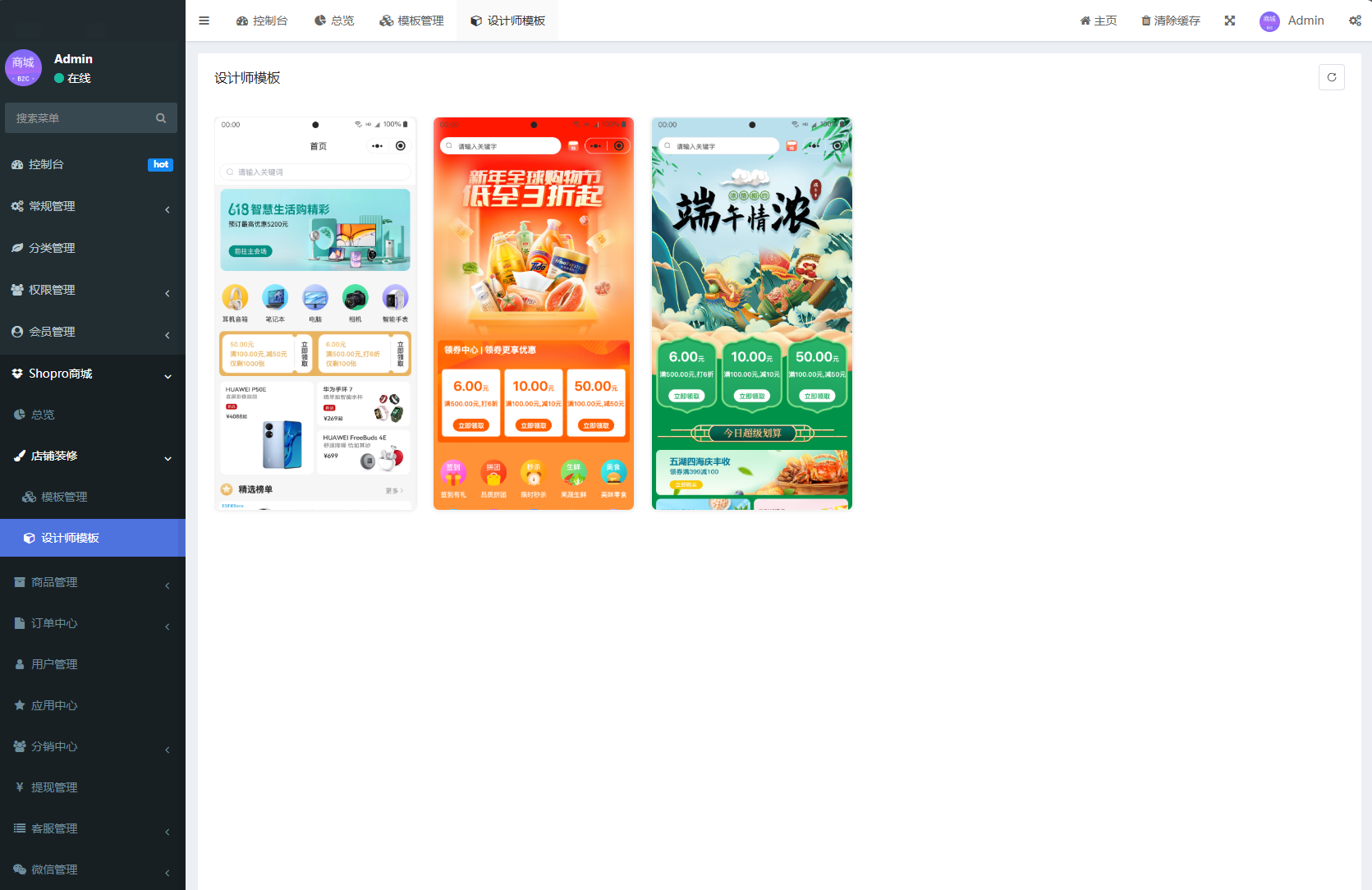 Thinkphp+Uniapp开发的多端商城系统源码H5小程序APP支持DIY模板直播分销