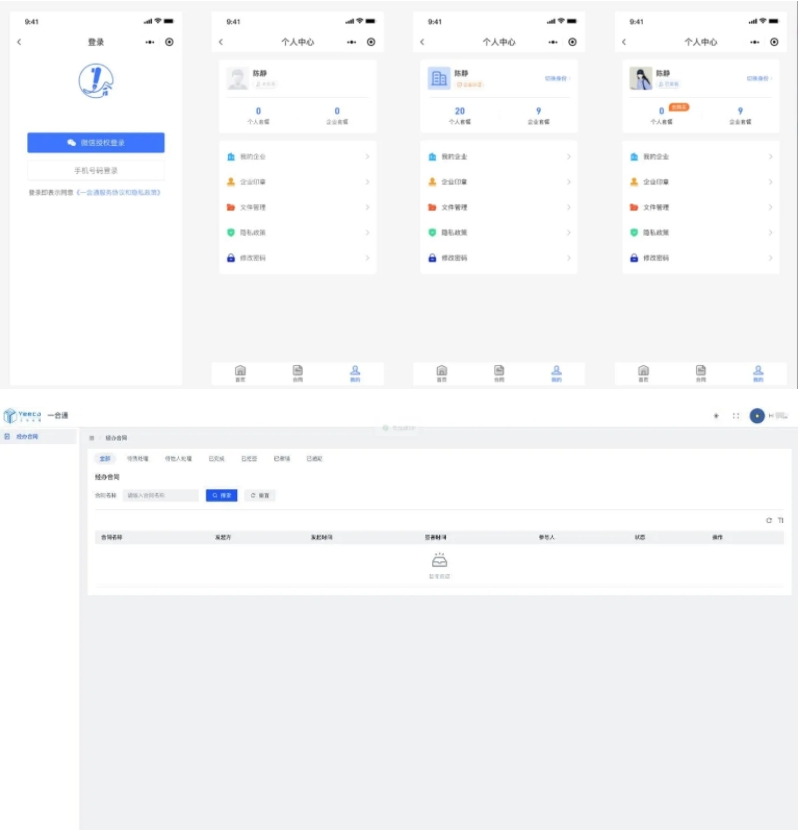 图片[2]-电子合同签署平台 电子合同在线签署小程序源码 在线合同签约系统-鼎信网