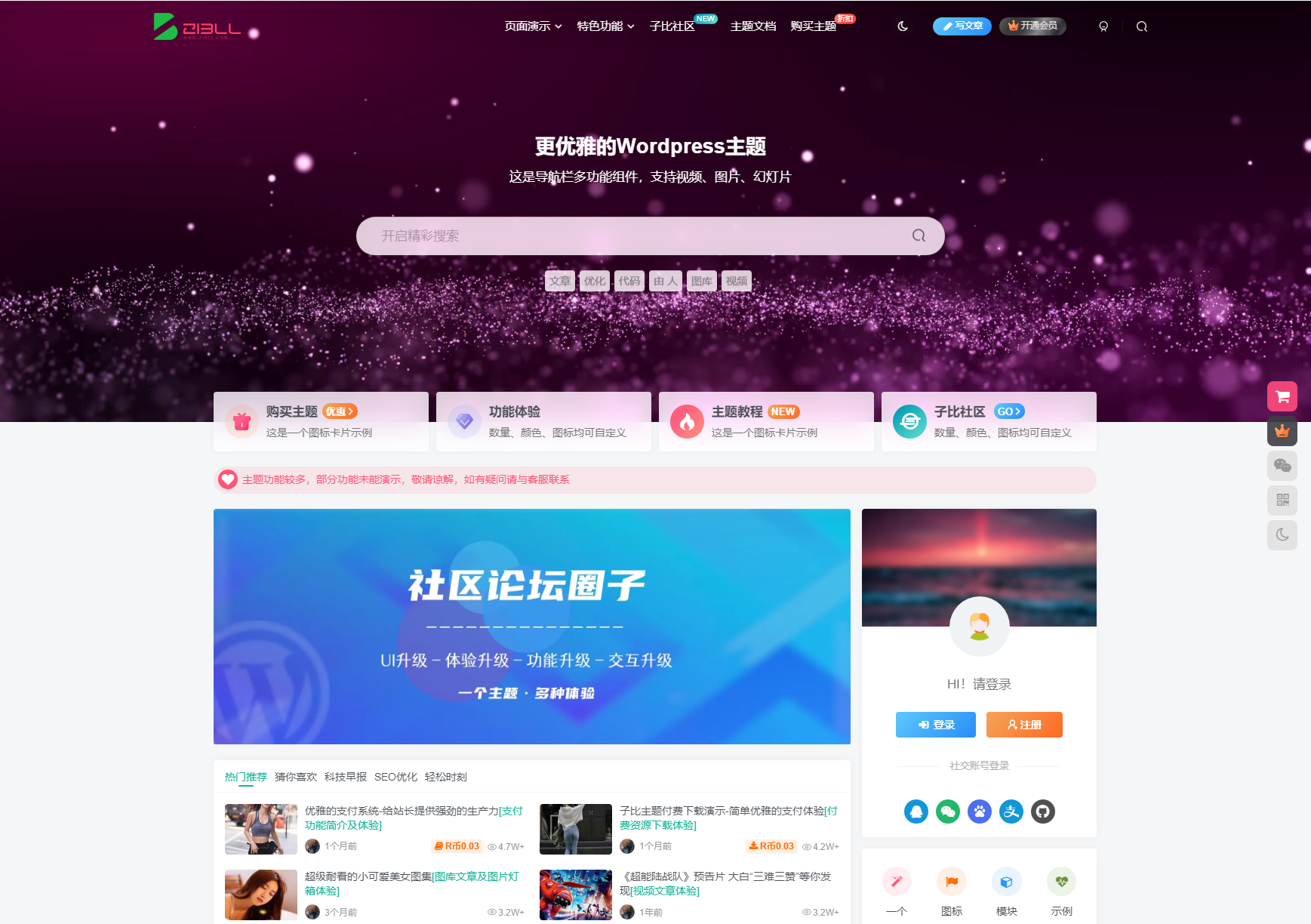 图片[1]-最新子比主题zibll-V8.0 开心版源码 | WordPress主题源码-鼎信网