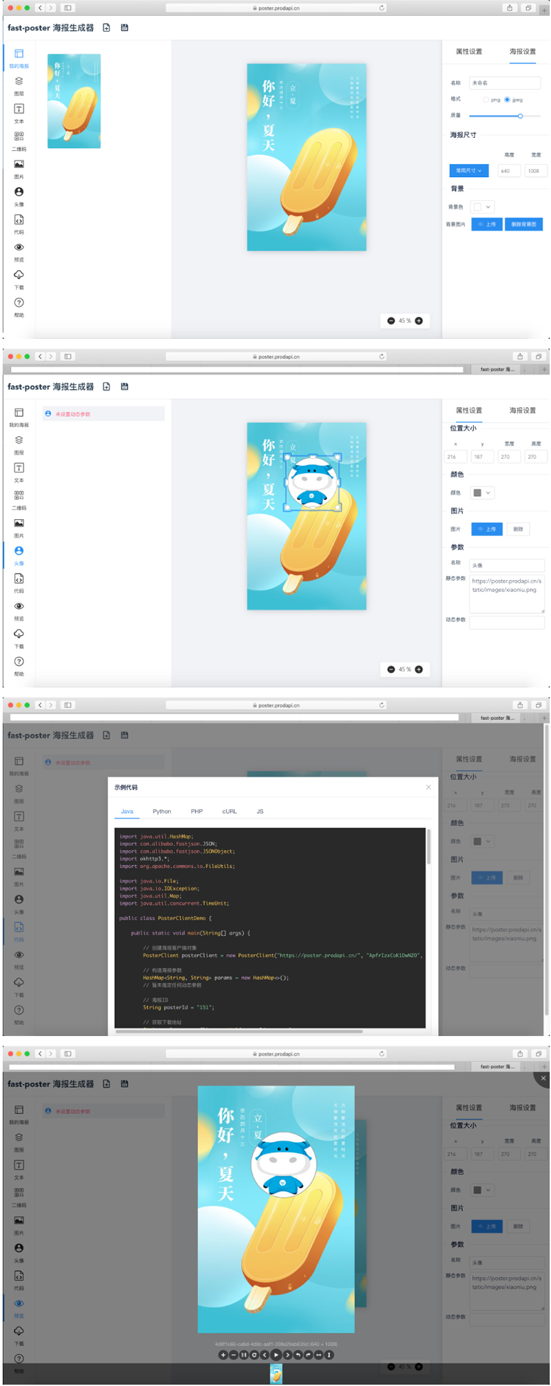 图片[1]-新款海报生成器网站最新源码-鼎信网