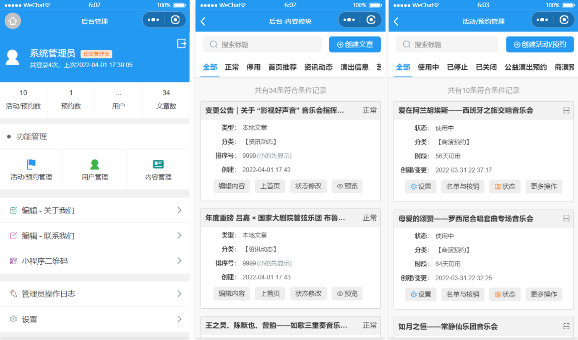 图片[1]-影剧院音乐厅微信小程序源码 附部署教程-鼎信网