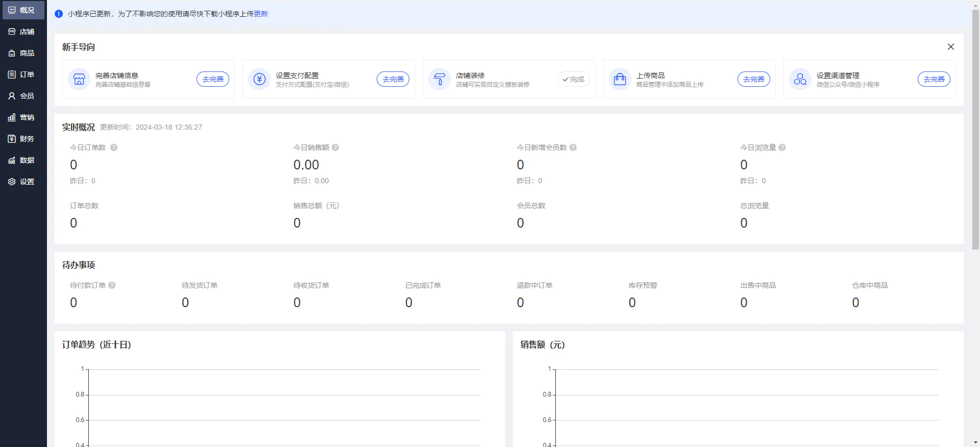 图片[2]-【全开源】多功能完美运营版商城 虚拟商品全功能商城 全能商城小程序 智慧商城系统 全品类百货商城-鼎信网