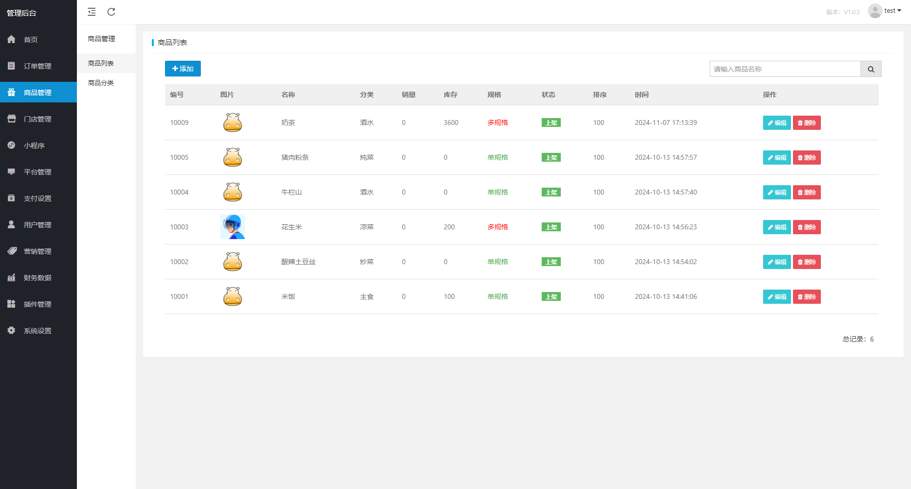 最新扫码点餐外卖配送餐饮小程序系统源码