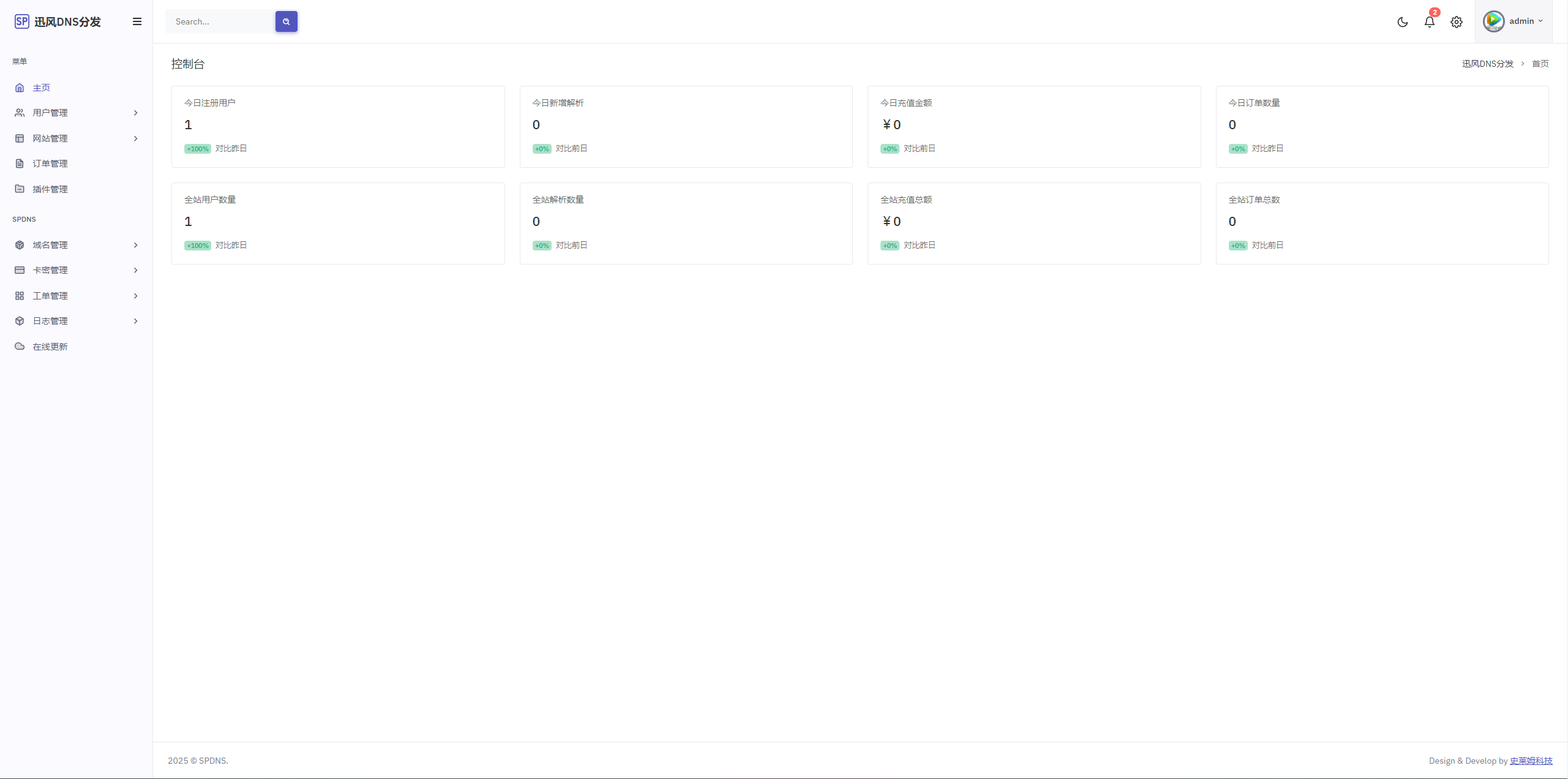 图片[1]-最新版二级域名分发最新开心版 支持易支付接口和聚合登录接口-鼎信网